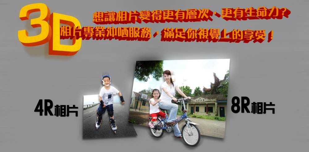 3D_photo